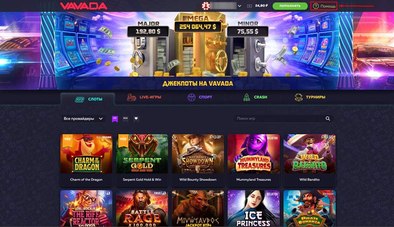 Главная страница интернет казино